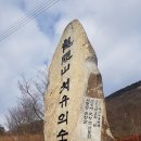 제642차) 정기산행안내,순창 용궐산(龍闕山;646.7m) 이미지