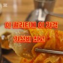 청학동도가니탕
