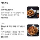 안정민치킨 - 천안시 서북구 부성5길 9 | 쿠팡이츠 치킨 치켓팅 성공! 천안 안정민치킨 솔직 리뷰🍗