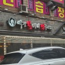상록수 낮술 포차, 술집 역전할머니맥주 짜파구리, 치즈라볶이