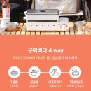 요즘 감성 캠핑 고수들 원픽, 지라프 구이바다 아이보리 에디션