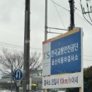 울산자동차검사소 이미지