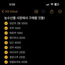 삼산농수산물 도매시장 이미지