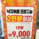 전국낙지자랑(안양점) 이미지