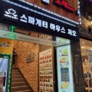 [의정부 맛집] 다양한 파스타에 커스텀할 수 있는 &#39;스파게티 하우스 차오&#39;