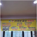 계양갈비 이미지