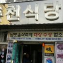 독천미용실