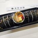 큐브김밥