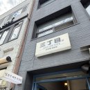 북면면사무소 | 인제 원통 맛집 라멘전문점 산쪼메 내돈내산 후기