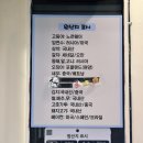 이마트24수락은빛점 | 합정 망원생선구이 주차가능 아이동반 서교생선구이 고등어구이 해신탕 맛집