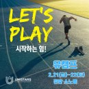 최초 최고의 그룹.유니스타즈의 성공시스템. 2월 유캠프후기