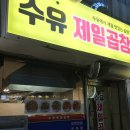 먹뽀곱창