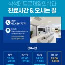 메트로재활의학과의원 이미지