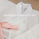 전통 한복강좌 내몸에 맞춤한복만들기-저고리만들기*결혼예복*한복기능사*고궁나들이*평생교육바우처*취미*자격증*창업 이미지