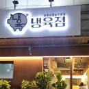 냉육점 이미지
