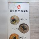 정혜칼국수 네이버블로그