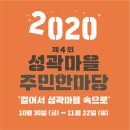 한양도성성곽마을주민네트워크사회적협동조합 이미지