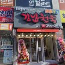 명가김밥천국 이미지