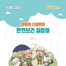 은지건설 이미지