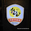 동래정 화곡점 이미지