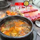 태평소국밥, 대전 현지인도 줄 서는 국밥 맛집 후기