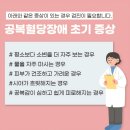 11월 30일(일) &#39;고지혈증&#39;과 &#39;공복혈당장애&#39;는 형제 질환 이미지