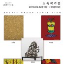 아트리에
