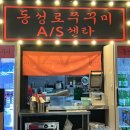 대구2010동성로쭈꾸미 이미지