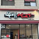 우림생고기 이미지