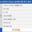 LH서초4단지 이미지