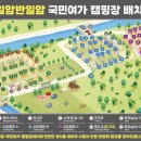 운일암반일암국민여가캠핑장 이미지