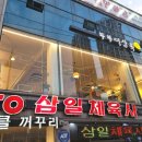 삼일체육사 - 강진군 중앙로 123 | 삼일체육사