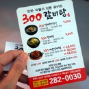 사파동282 이미지