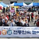 제12회 송정골 전통민속놀이대회 이미지