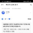 강남중학교 이미지