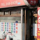 삼부국밥 이미지