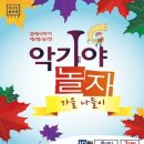 아트악기 이미지