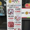 일동할인마트 | 하대동 맛집 가성비 좋은 대패삼겹살맛집 미담