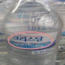 크리스탈샘물 이미지