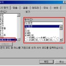 엑셀에서 사용자정의 서식만들기 이미지