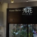 토니모리사상점