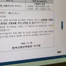 가스시험 실기 시험방법 변경 이미지