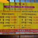 한일푸줏간