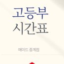 혜성학원