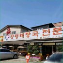 원당곱창 | 고양 원당 맛집, 진한 국물의 한우 곱창전골 후기