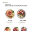 서울초밥 당산점 이미지