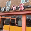 석전동291 이미지