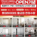 세라젬 대구수성점 | [황금하이마트] [공지]5월 GRAND OPEN 한샘리하우스X하이마트 황금점