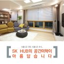 sk허브파크