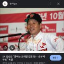 최강야구의 정현수, 불꽃야구의 박찬형 이미지